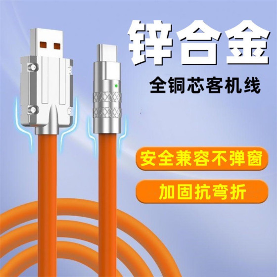 適用於Apple iPhone Android type-C發光大膽2米超級快速充電手機數據